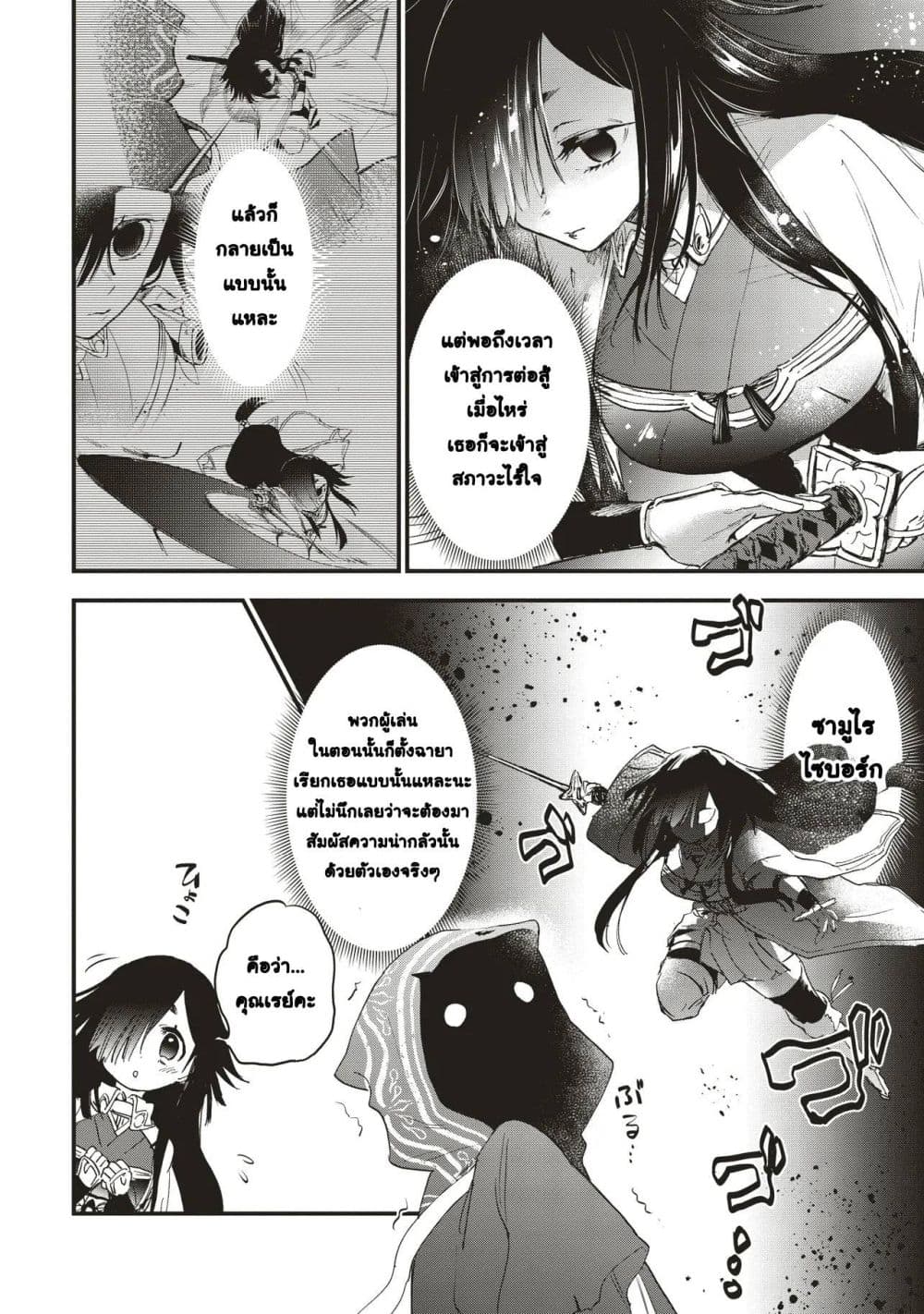 Game Sekai de Mamono ni Tensei shiteshimatta Ore, Zense de Oshi datta Heroine wo Hirotteshimau page 4