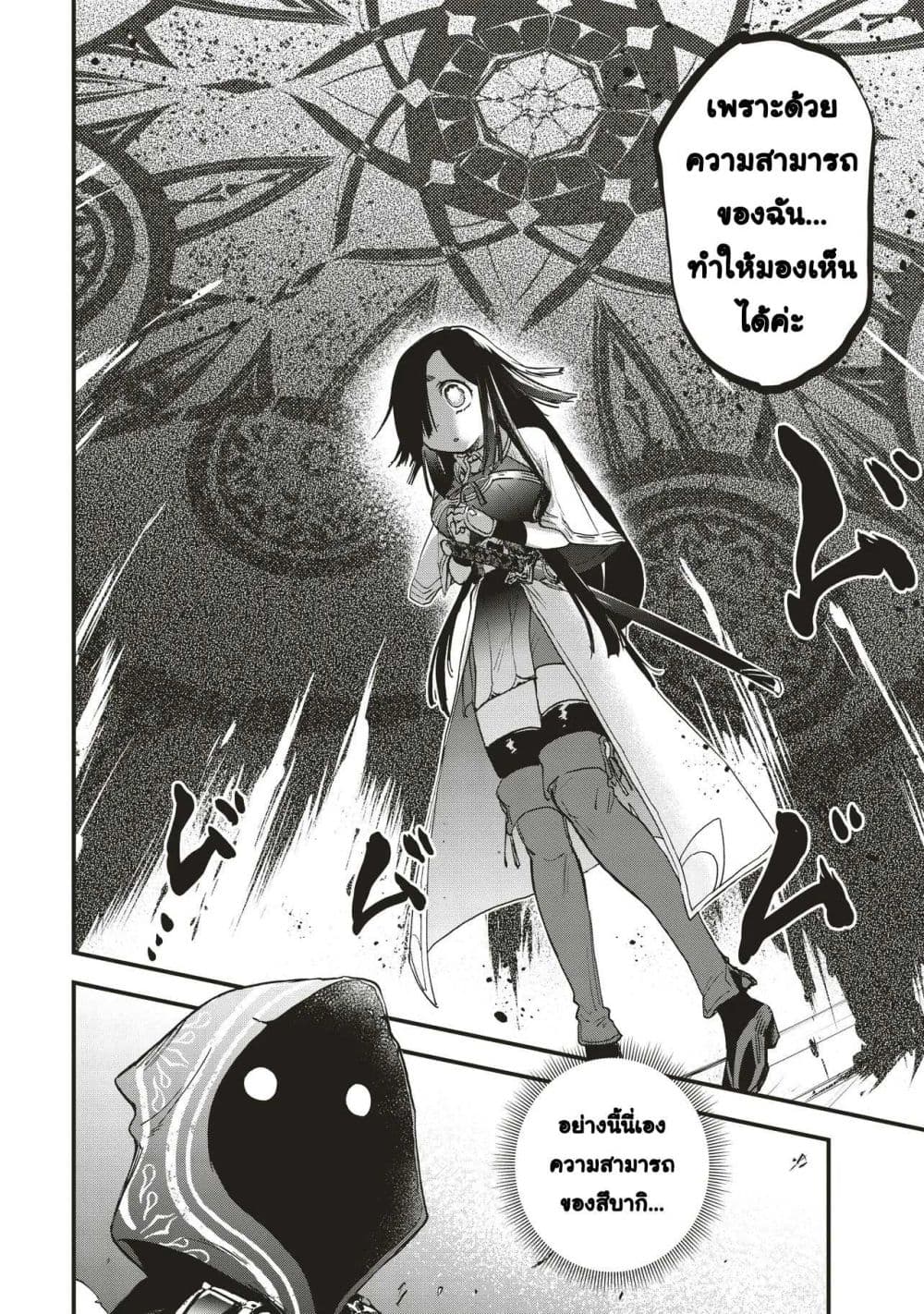 Game Sekai de Mamono ni Tensei shiteshimatta Ore, Zense de Oshi datta Heroine wo Hirotteshimau page 6