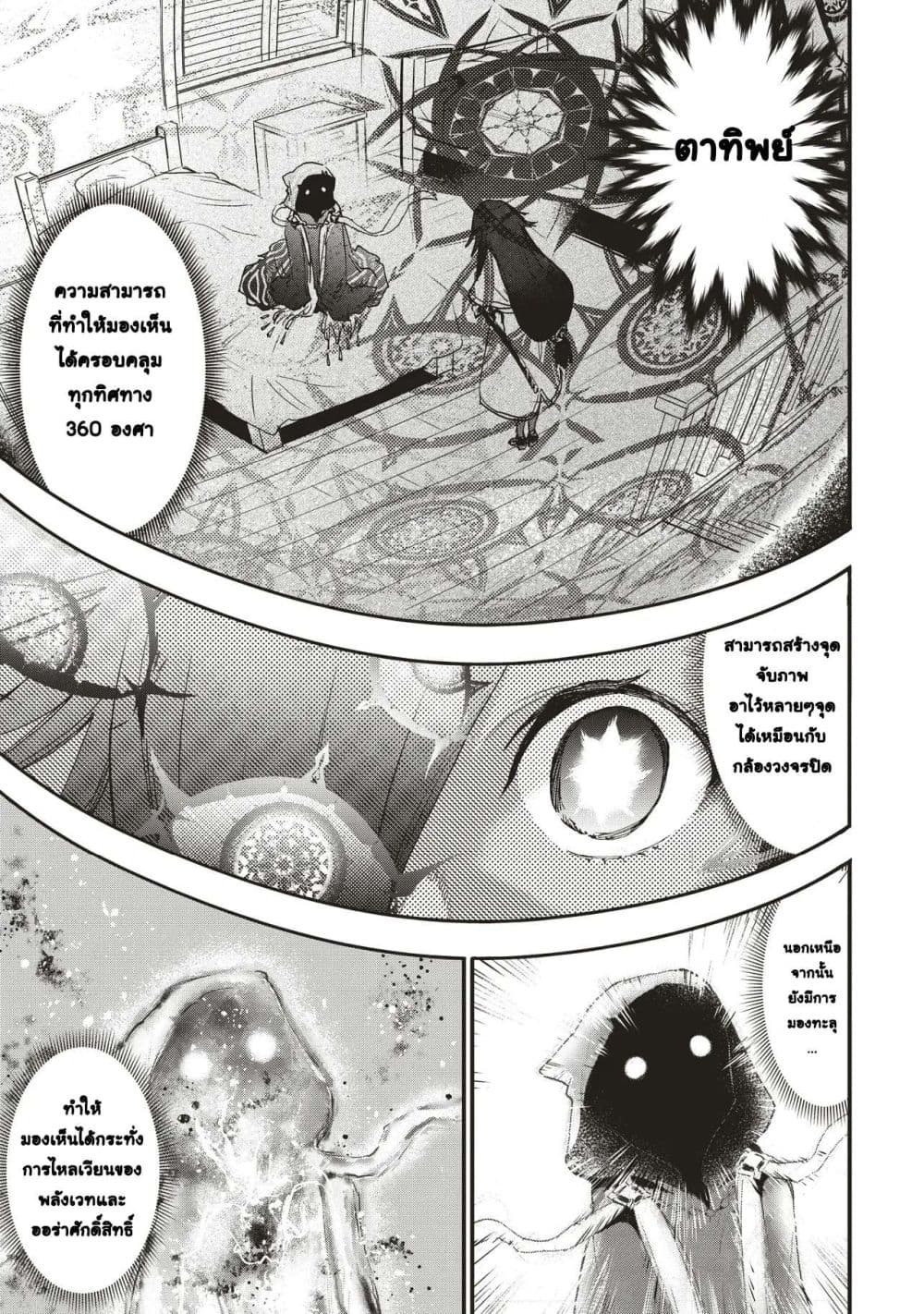Game Sekai de Mamono ni Tensei shiteshimatta Ore, Zense de Oshi datta Heroine wo Hirotteshimau page 7