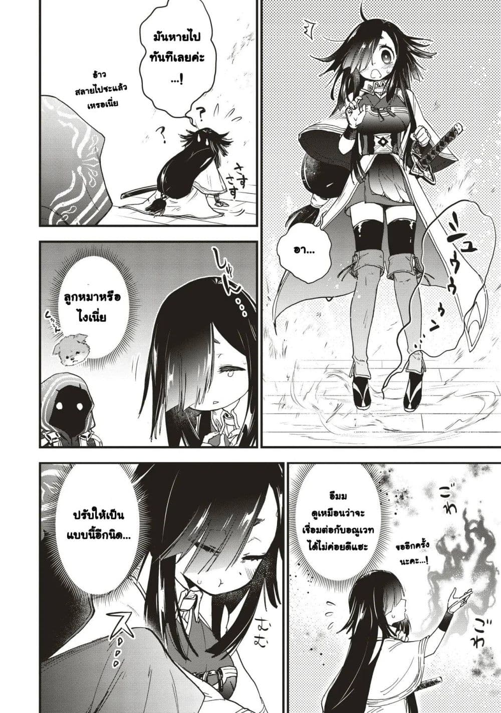 Game Sekai de Mamono ni Tensei shiteshimatta Ore, Zense de Oshi datta Heroine wo Hirotteshimau page 10