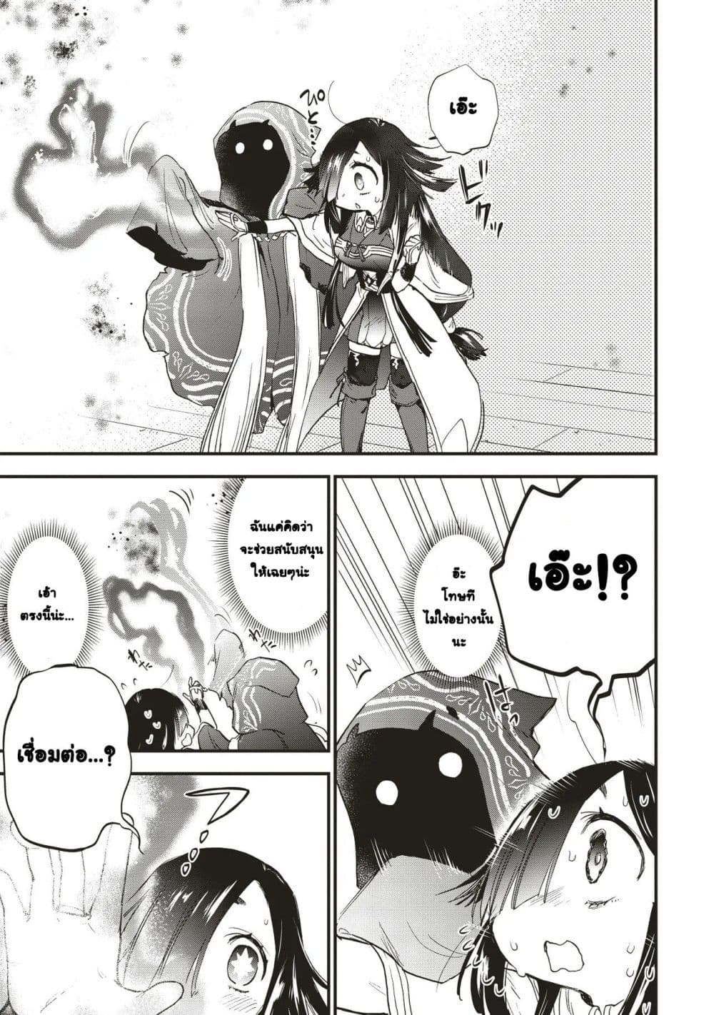 Game Sekai de Mamono ni Tensei shiteshimatta Ore, Zense de Oshi datta Heroine wo Hirotteshimau page 11