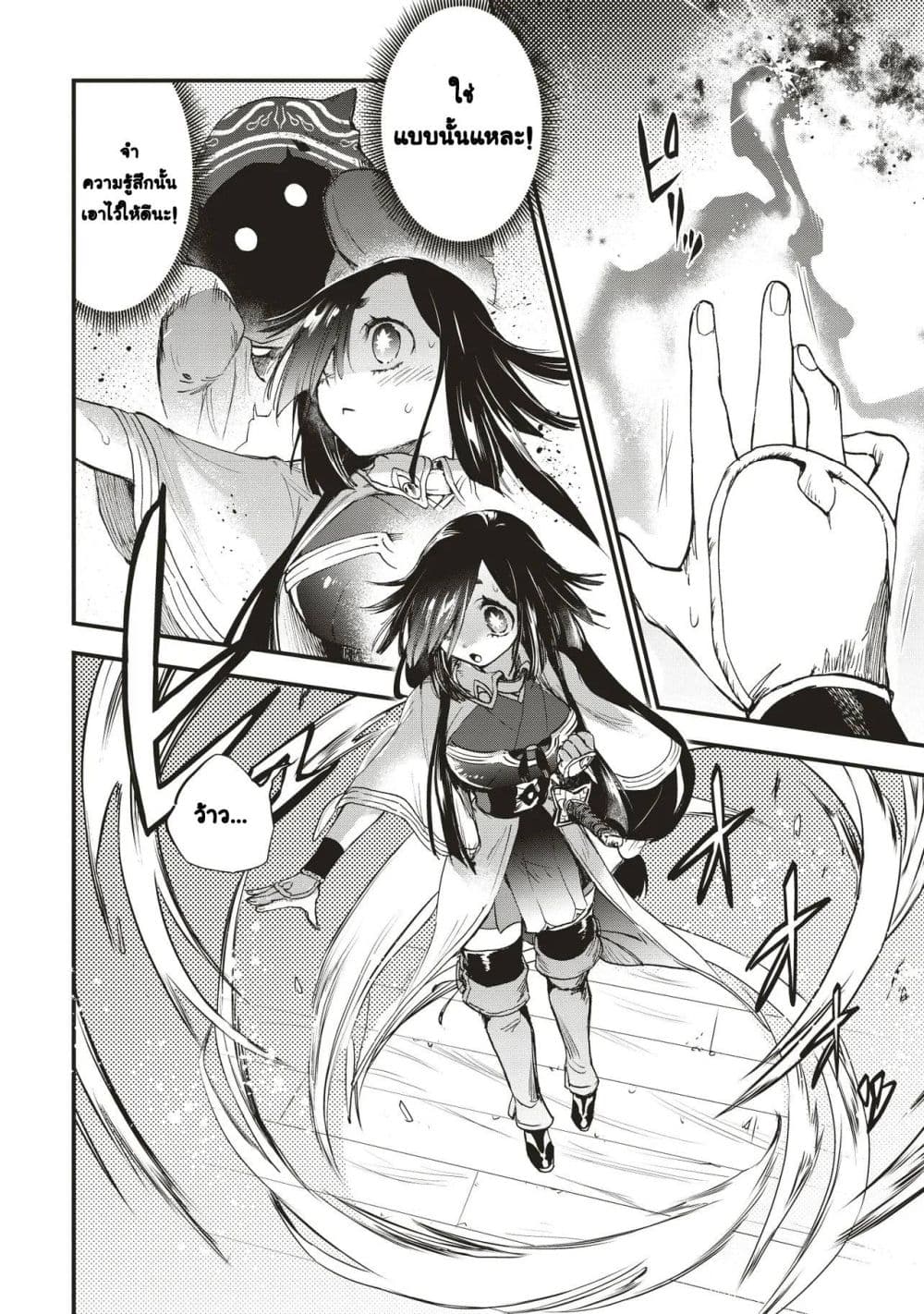 Game Sekai de Mamono ni Tensei shiteshimatta Ore, Zense de Oshi datta Heroine wo Hirotteshimau page 12