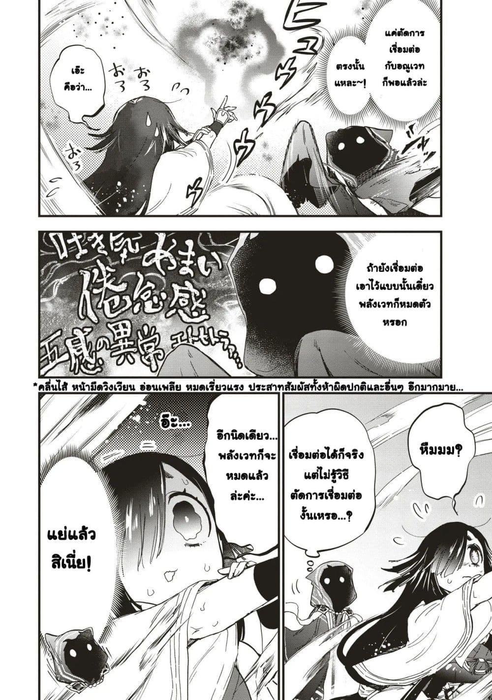 Game Sekai de Mamono ni Tensei shiteshimatta Ore, Zense de Oshi datta Heroine wo Hirotteshimau page 14