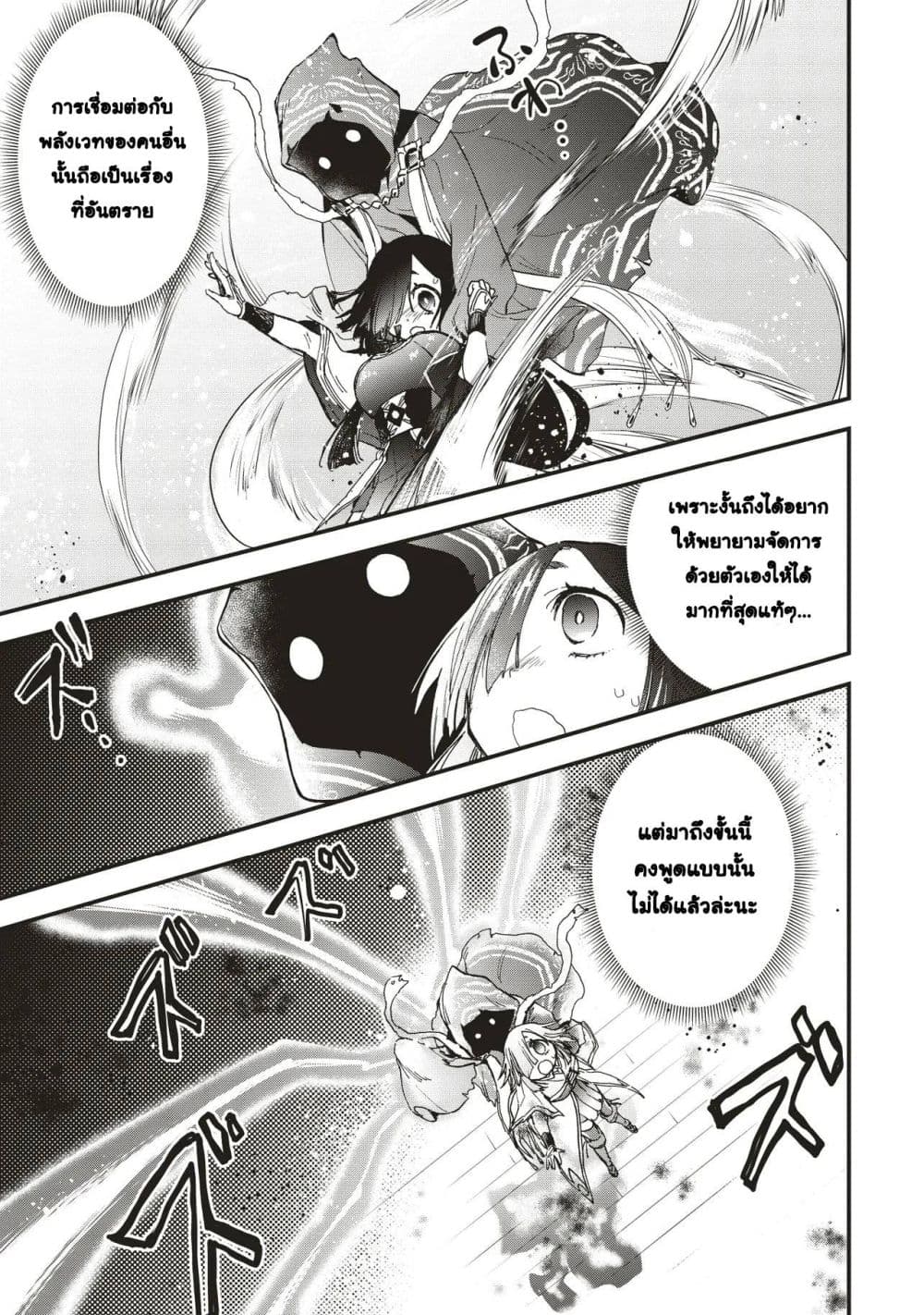 Game Sekai de Mamono ni Tensei shiteshimatta Ore, Zense de Oshi datta Heroine wo Hirotteshimau page 15
