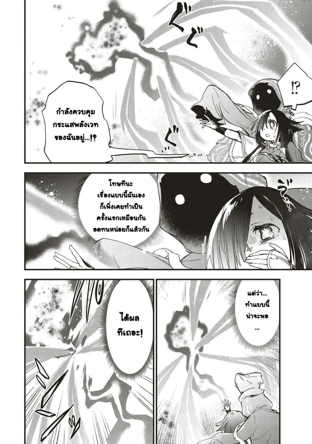 Game Sekai de Mamono ni Tensei shiteshimatta Ore, Zense de Oshi datta Heroine wo Hirotteshimau page 16
