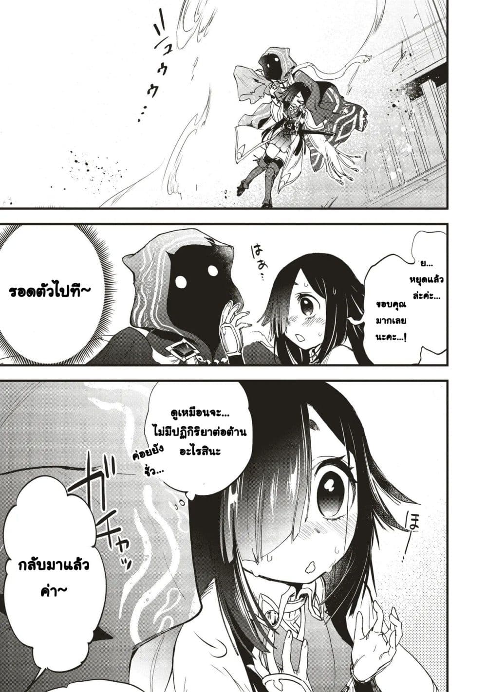 Game Sekai de Mamono ni Tensei shiteshimatta Ore, Zense de Oshi datta Heroine wo Hirotteshimau page 17