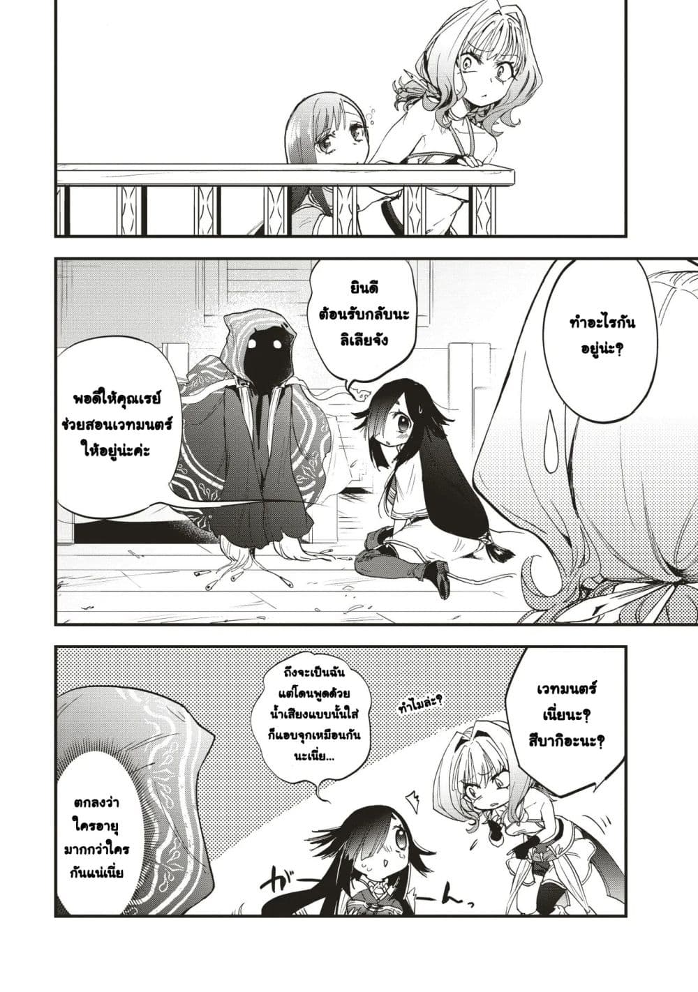 Game Sekai de Mamono ni Tensei shiteshimatta Ore, Zense de Oshi datta Heroine wo Hirotteshimau page 18