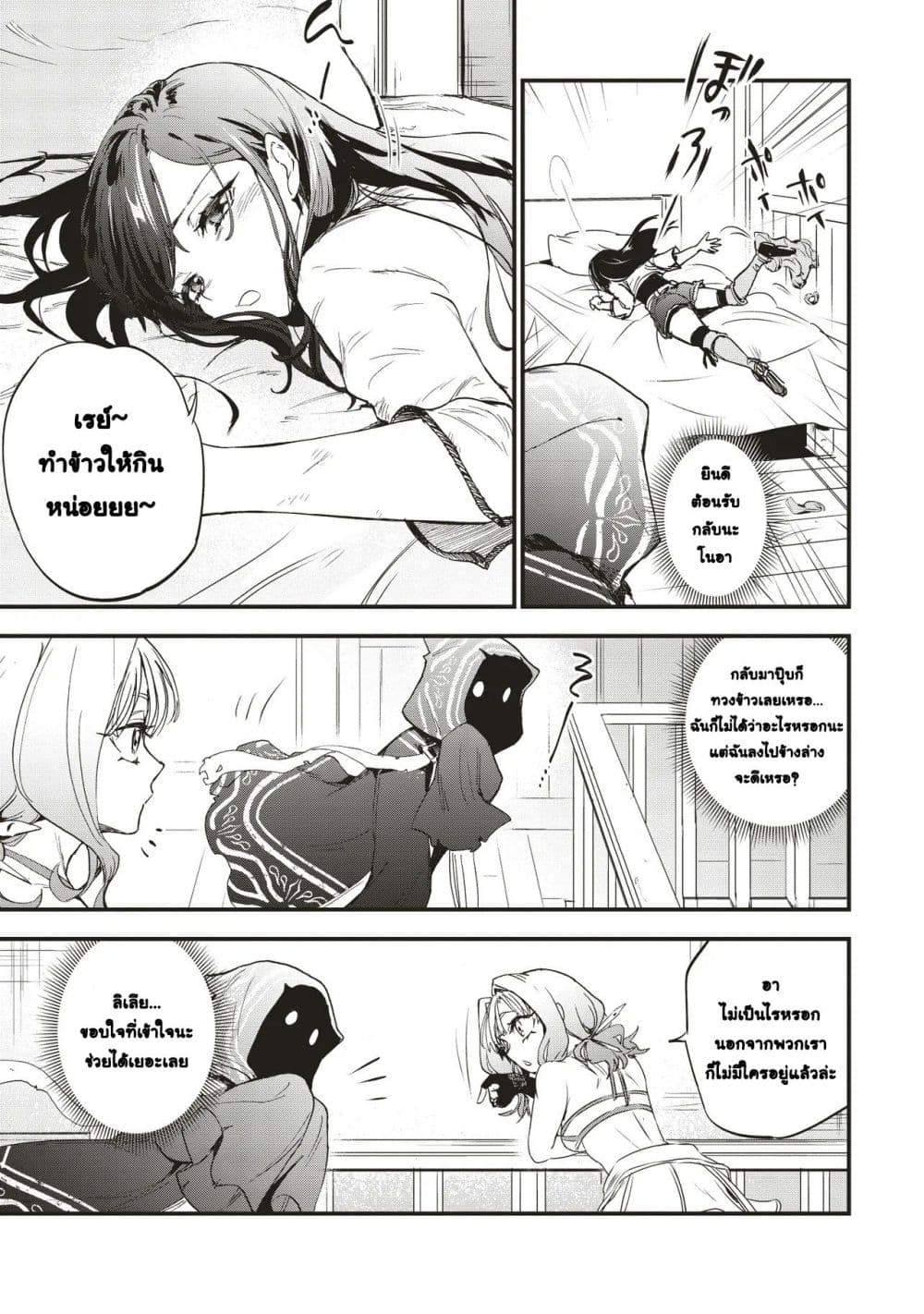 Game Sekai de Mamono ni Tensei shiteshimatta Ore, Zense de Oshi datta Heroine wo Hirotteshimau page 19