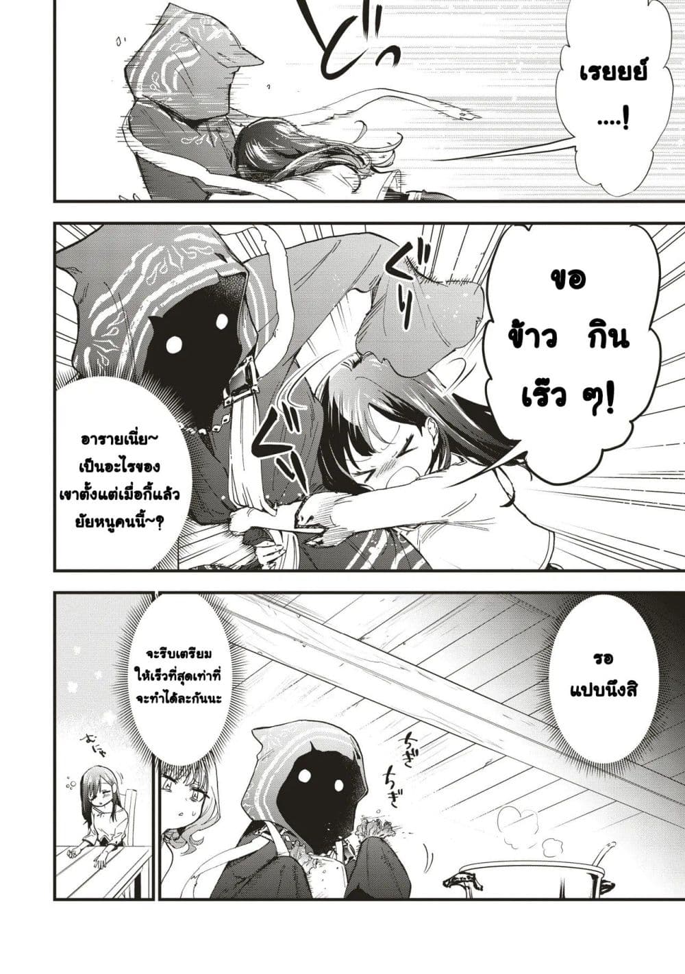 Game Sekai de Mamono ni Tensei shiteshimatta Ore, Zense de Oshi datta Heroine wo Hirotteshimau page 20