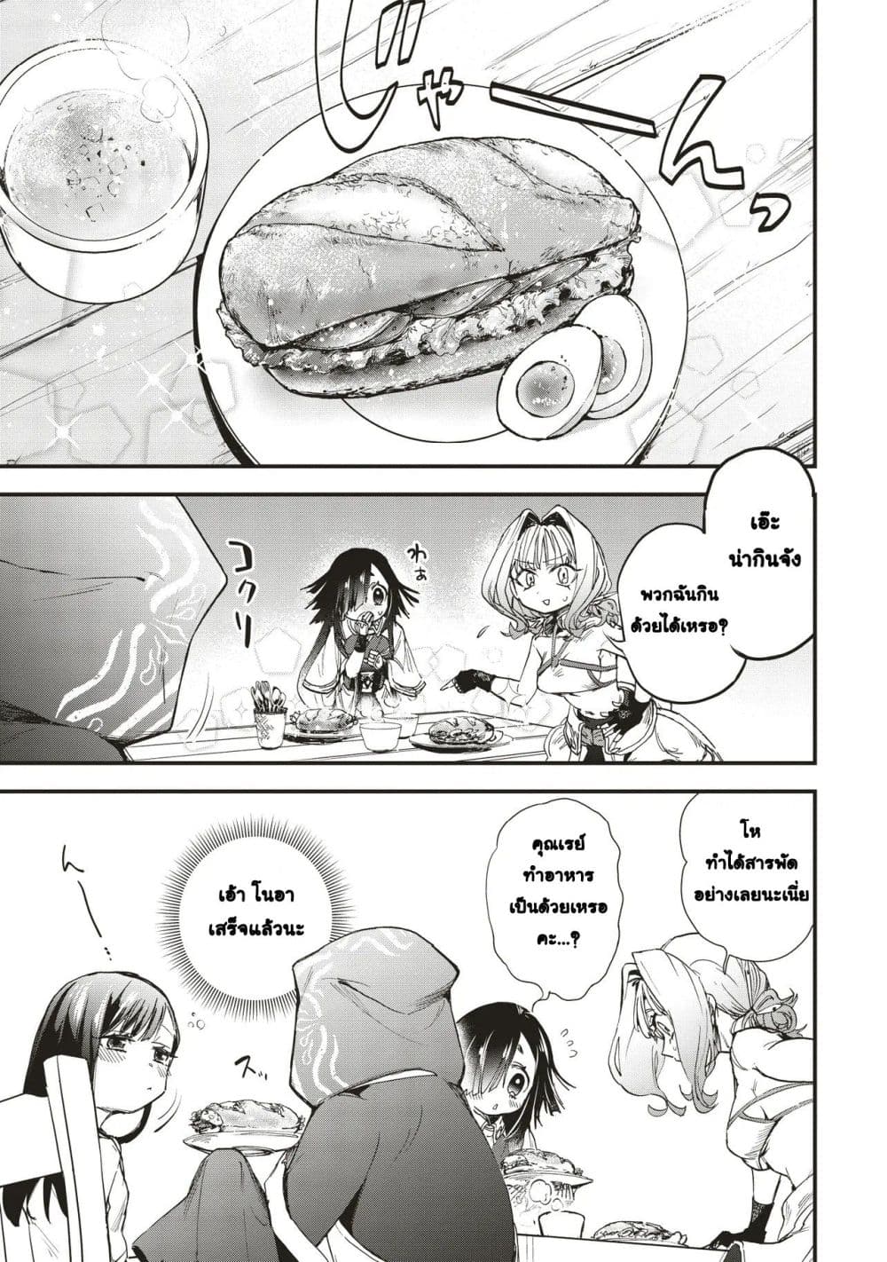 Game Sekai de Mamono ni Tensei shiteshimatta Ore, Zense de Oshi datta Heroine wo Hirotteshimau page 21