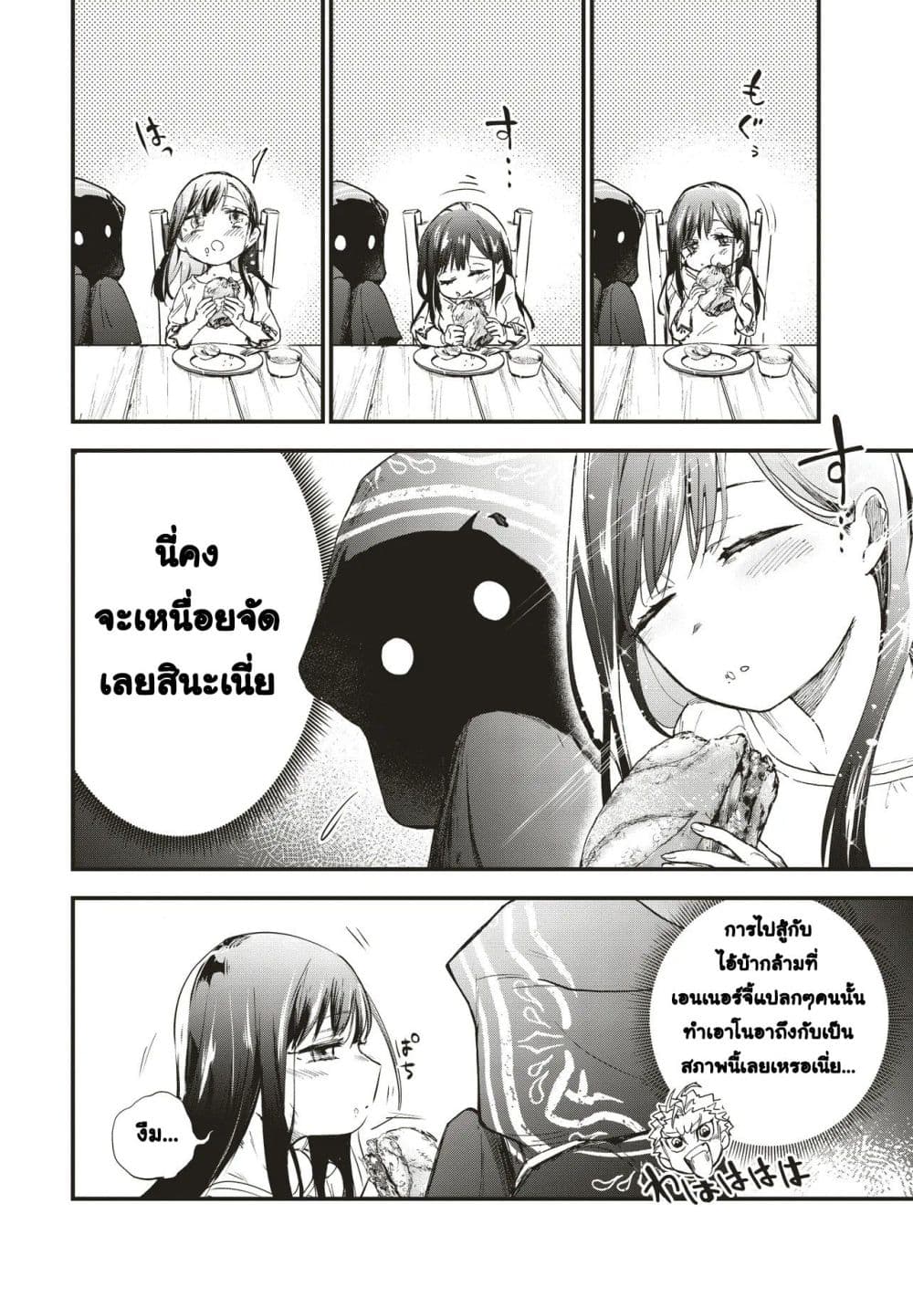 Game Sekai de Mamono ni Tensei shiteshimatta Ore, Zense de Oshi datta Heroine wo Hirotteshimau page 22
