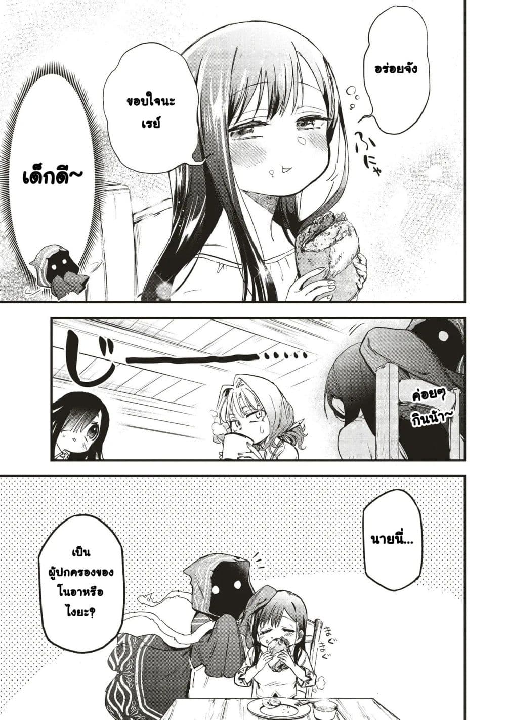 Game Sekai de Mamono ni Tensei shiteshimatta Ore, Zense de Oshi datta Heroine wo Hirotteshimau page 23