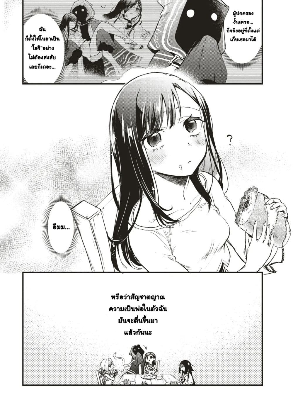 Game Sekai de Mamono ni Tensei shiteshimatta Ore, Zense de Oshi datta Heroine wo Hirotteshimau page 24