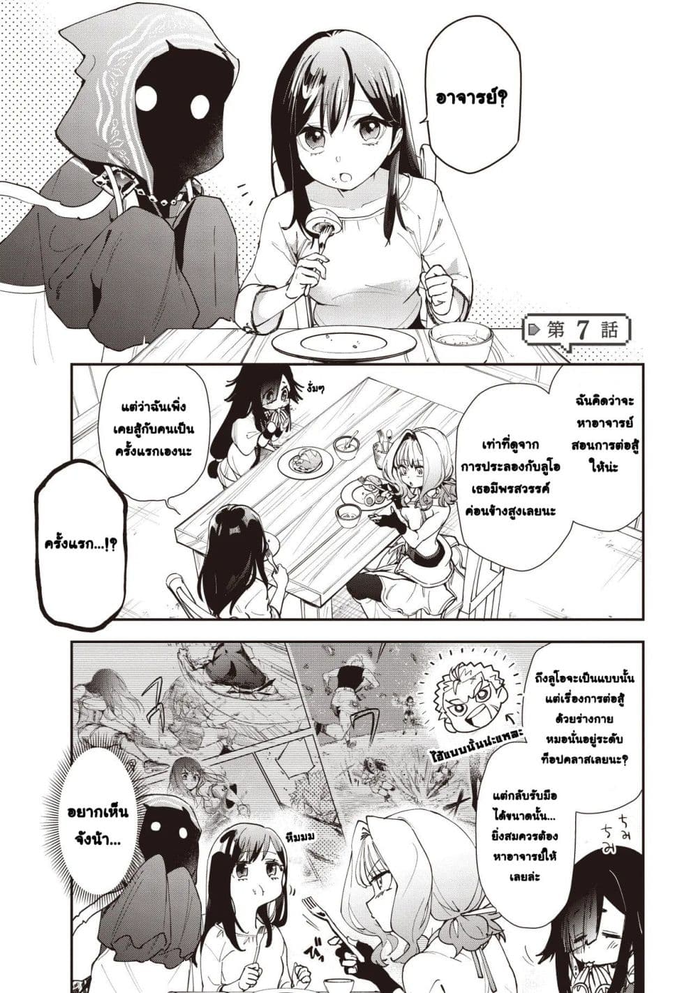 Game Sekai de Mamono ni Tensei shiteshimatta Ore, Zense de Oshi datta Heroine wo Hirotteshimau page 1