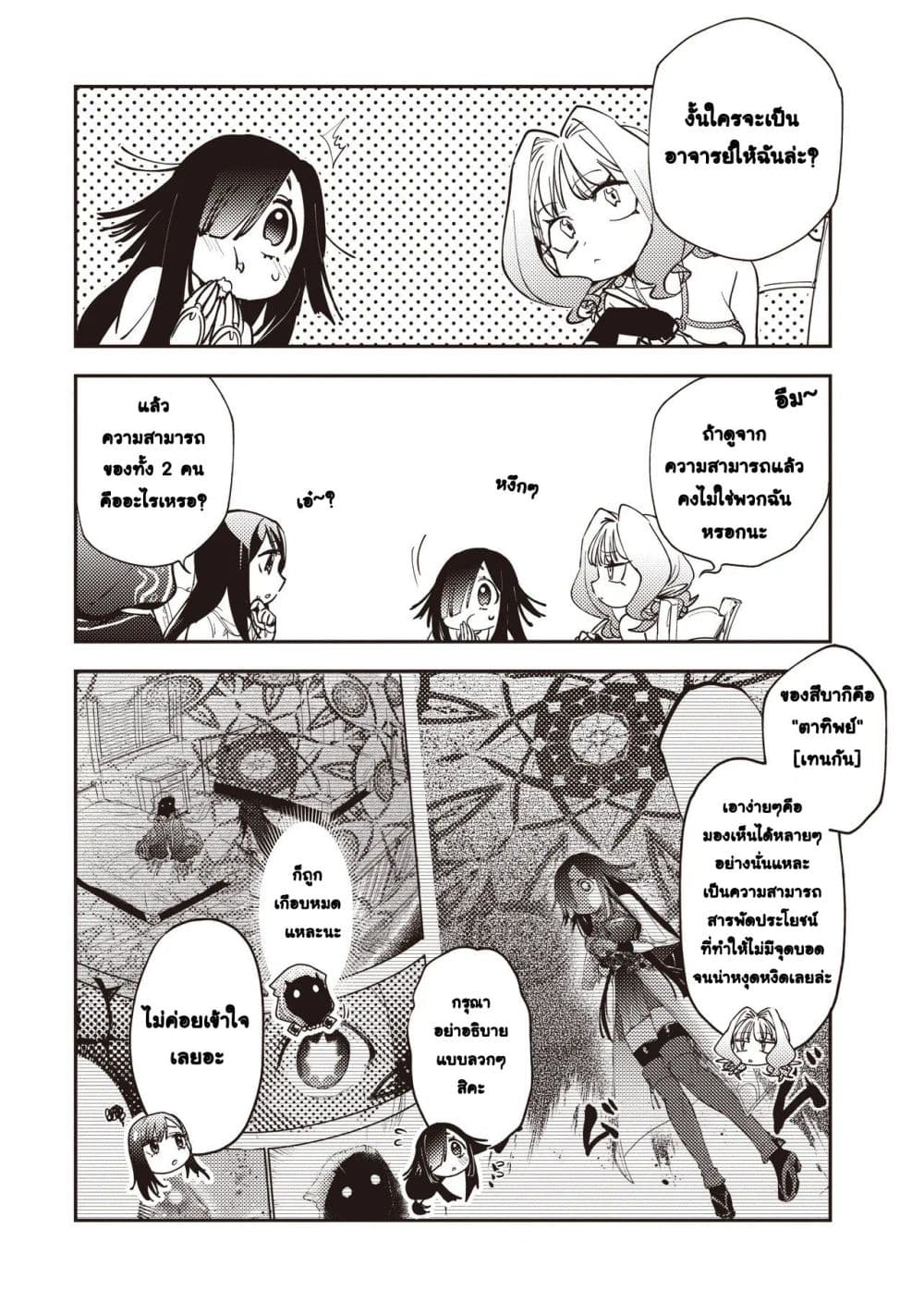 Game Sekai de Mamono ni Tensei shiteshimatta Ore, Zense de Oshi datta Heroine wo Hirotteshimau page 2