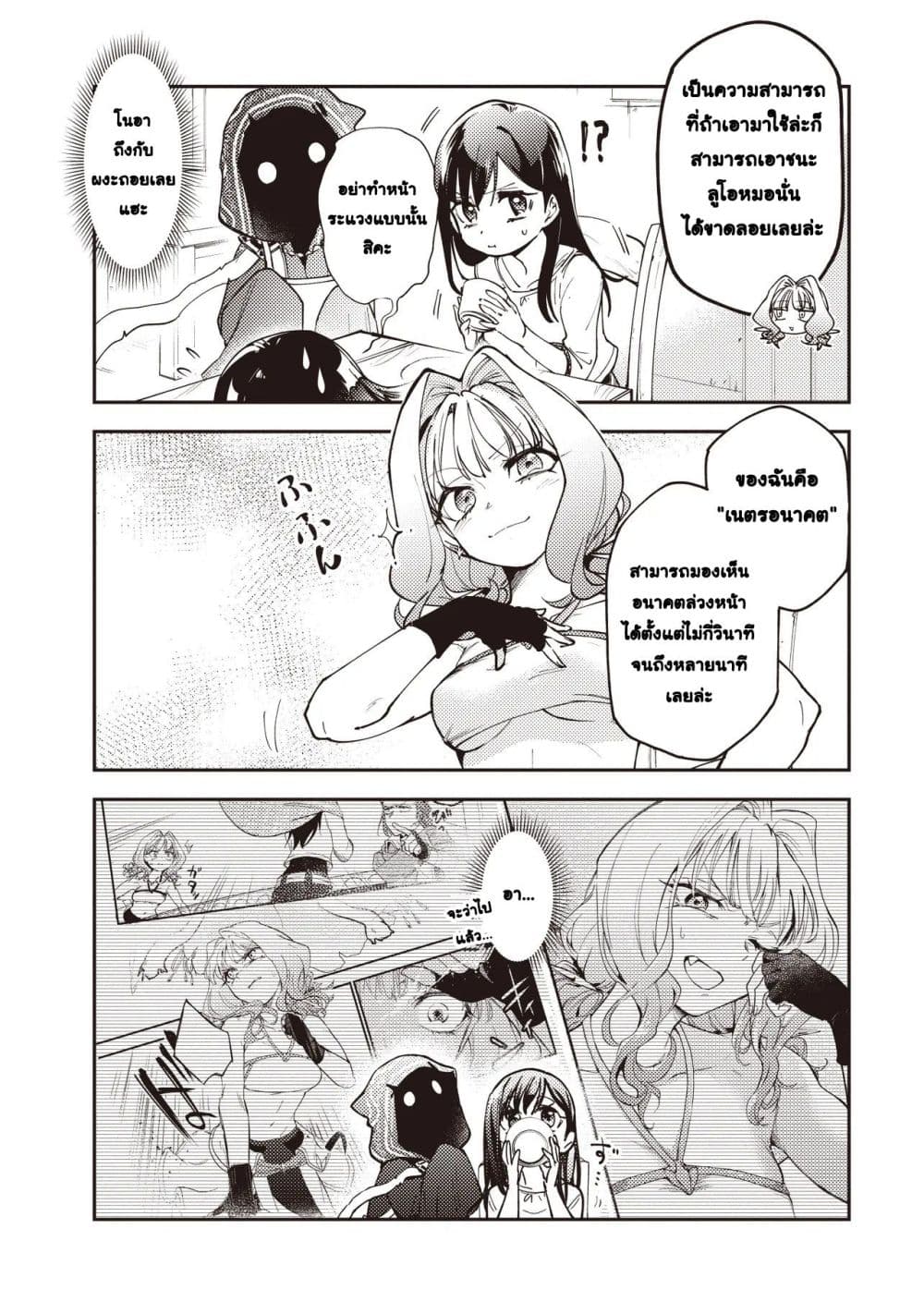 Game Sekai de Mamono ni Tensei shiteshimatta Ore, Zense de Oshi datta Heroine wo Hirotteshimau page 3