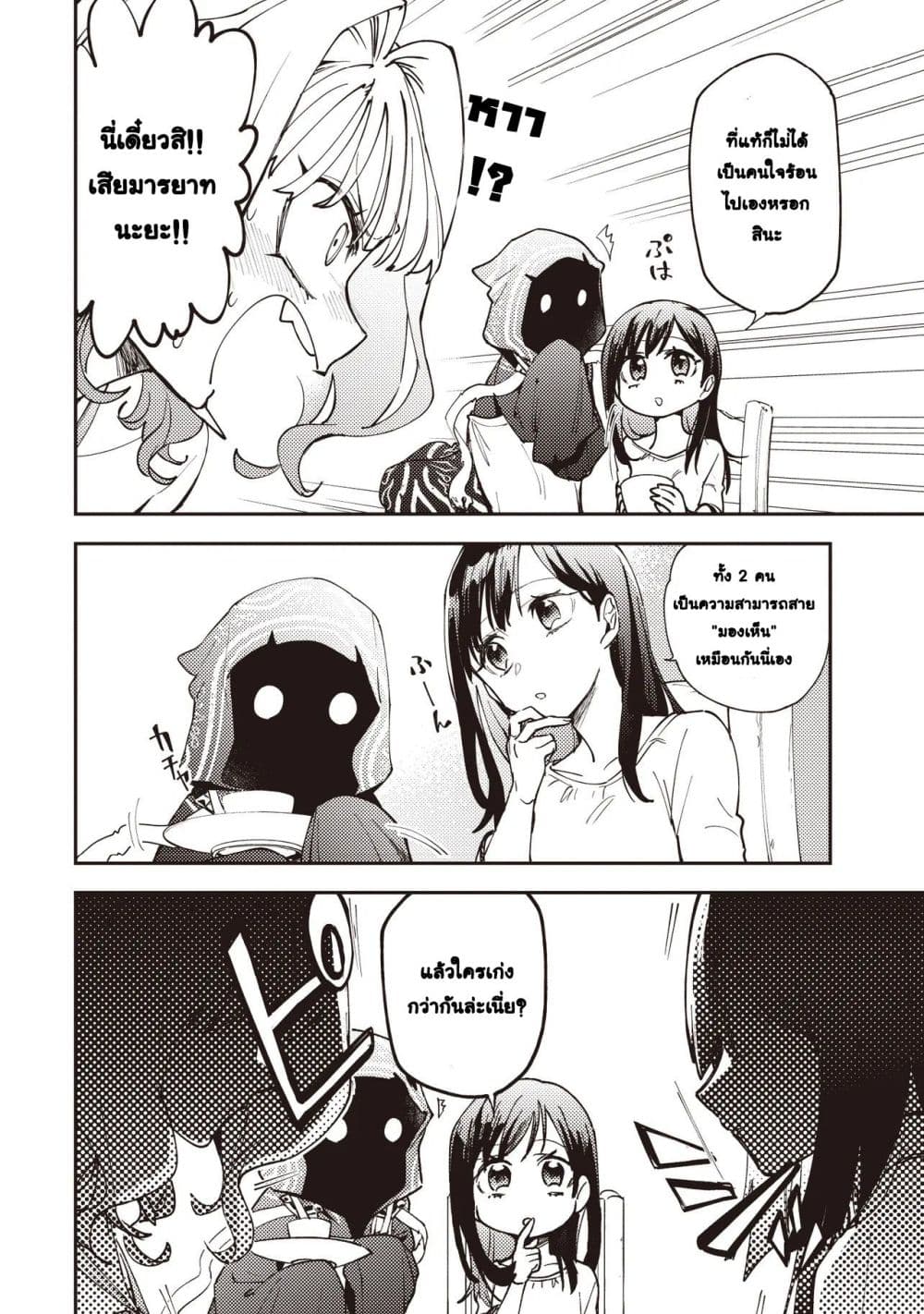 Game Sekai de Mamono ni Tensei shiteshimatta Ore, Zense de Oshi datta Heroine wo Hirotteshimau page 4