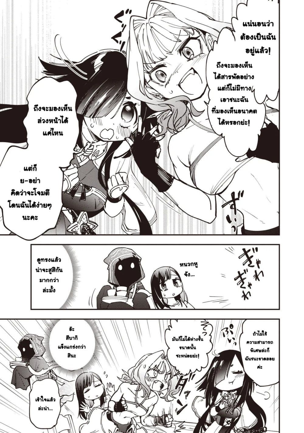 Game Sekai de Mamono ni Tensei shiteshimatta Ore, Zense de Oshi datta Heroine wo Hirotteshimau page 5
