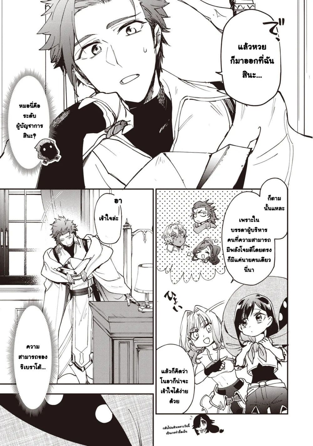 Game Sekai de Mamono ni Tensei shiteshimatta Ore, Zense de Oshi datta Heroine wo Hirotteshimau page 7