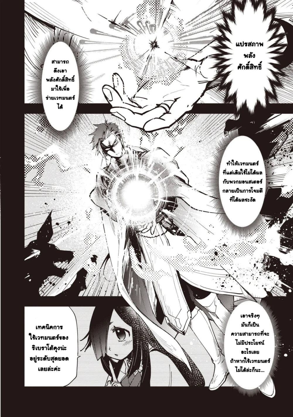 Game Sekai de Mamono ni Tensei shiteshimatta Ore, Zense de Oshi datta Heroine wo Hirotteshimau page 8