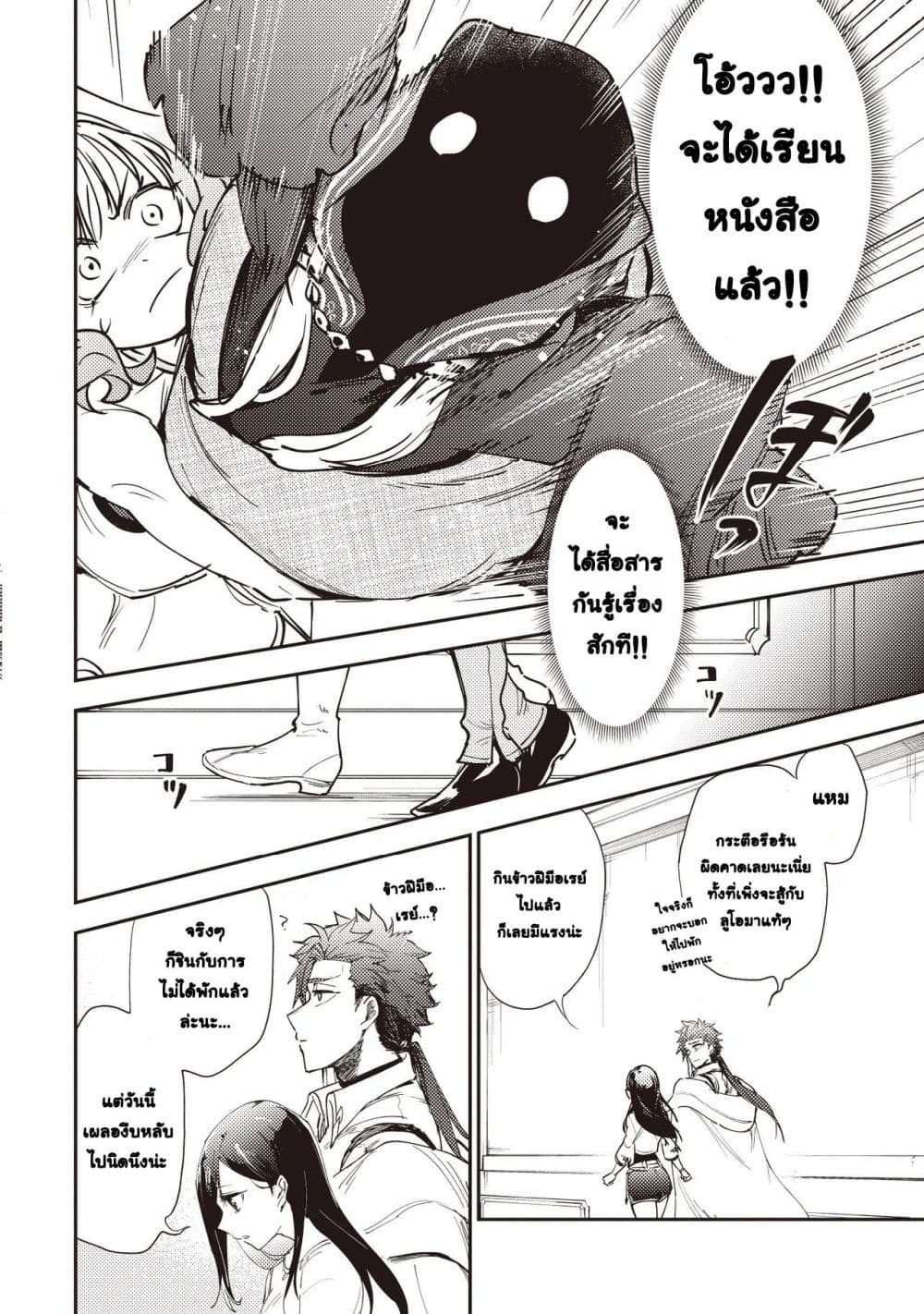 Game Sekai de Mamono ni Tensei shiteshimatta Ore, Zense de Oshi datta Heroine wo Hirotteshimau page 10