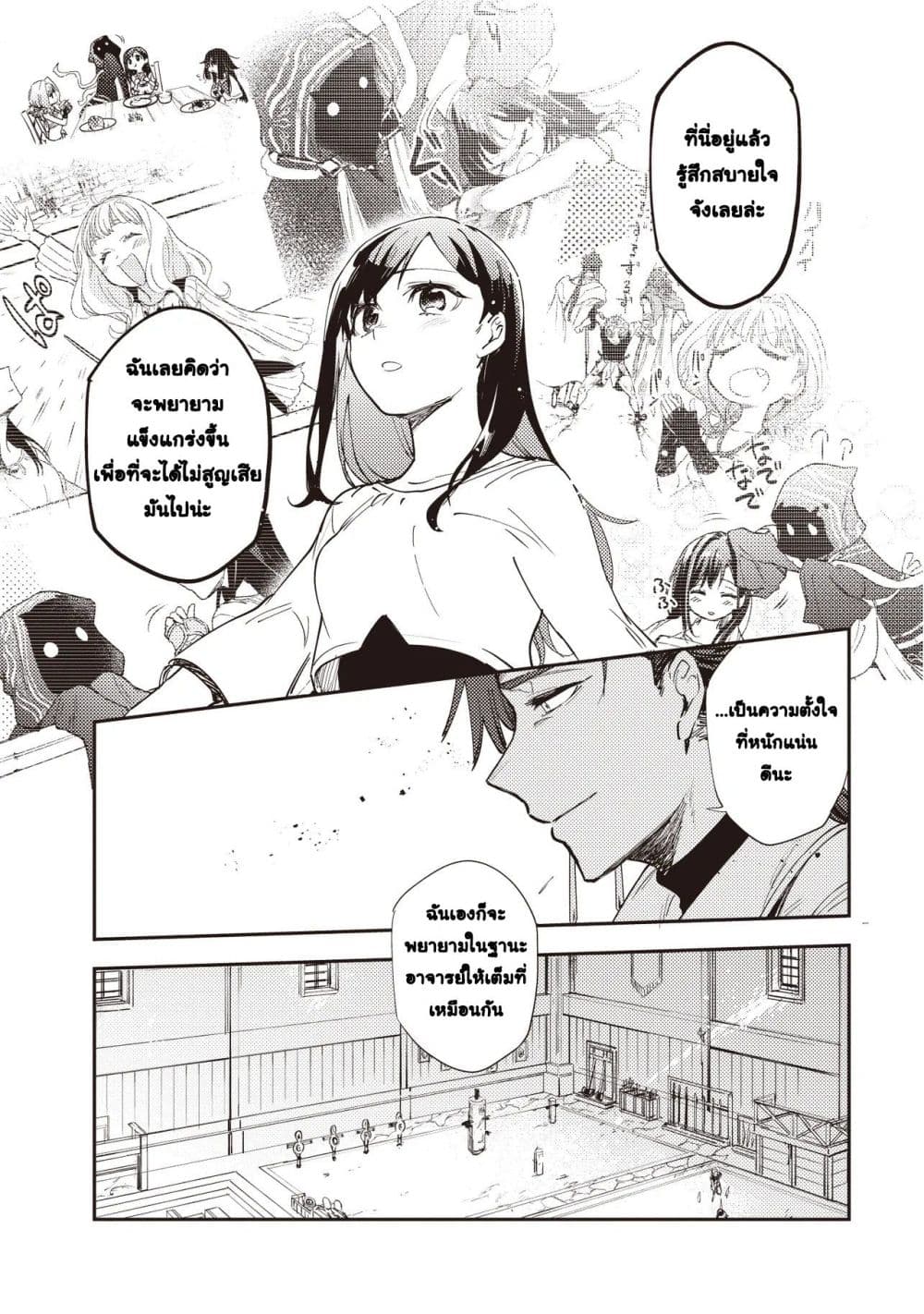 Game Sekai de Mamono ni Tensei shiteshimatta Ore, Zense de Oshi datta Heroine wo Hirotteshimau page 11