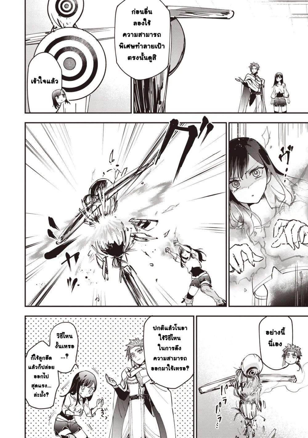 Game Sekai de Mamono ni Tensei shiteshimatta Ore, Zense de Oshi datta Heroine wo Hirotteshimau page 12