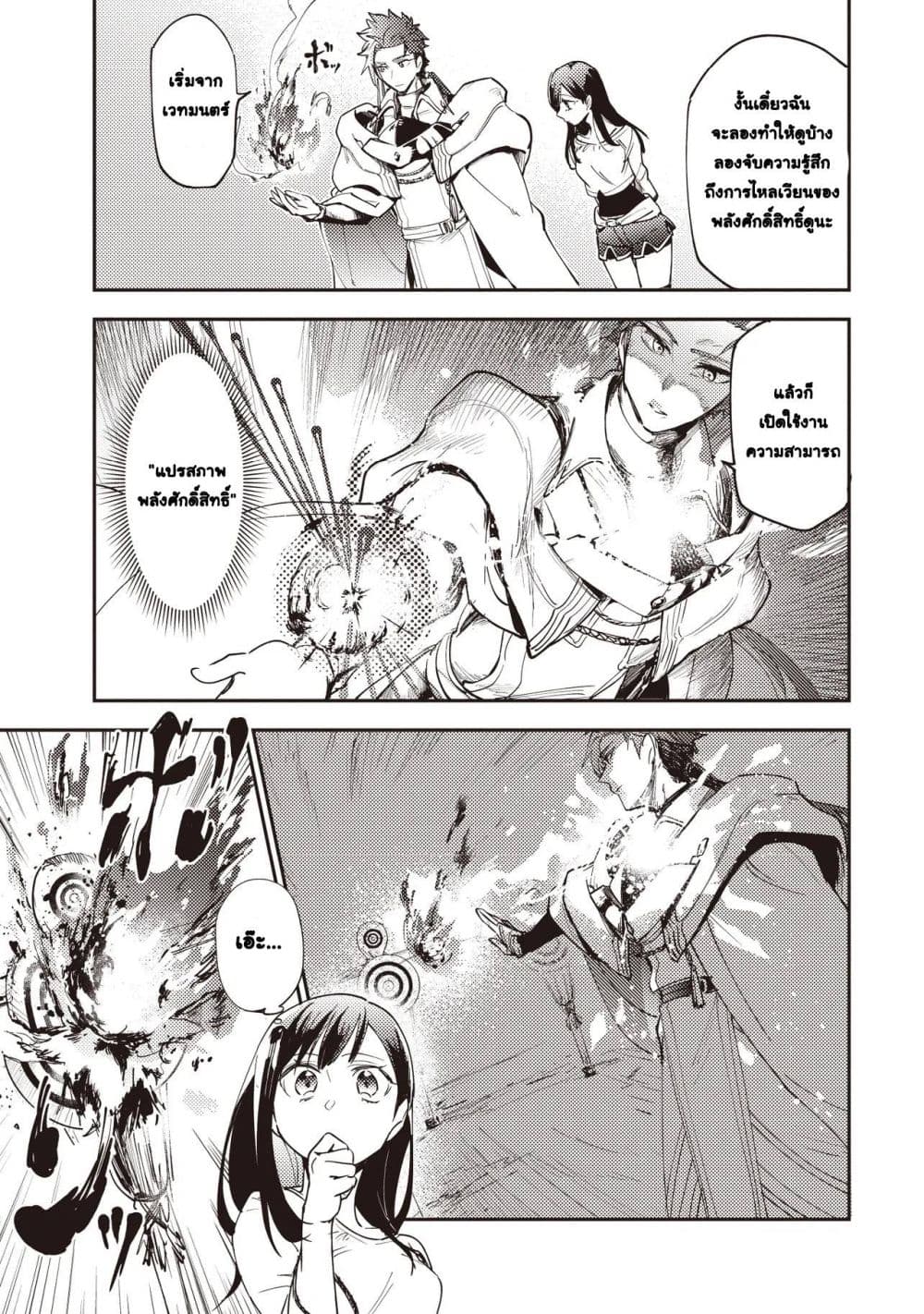 Game Sekai de Mamono ni Tensei shiteshimatta Ore, Zense de Oshi datta Heroine wo Hirotteshimau page 13