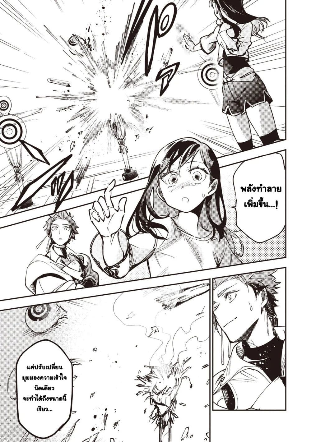 Game Sekai de Mamono ni Tensei shiteshimatta Ore, Zense de Oshi datta Heroine wo Hirotteshimau page 15