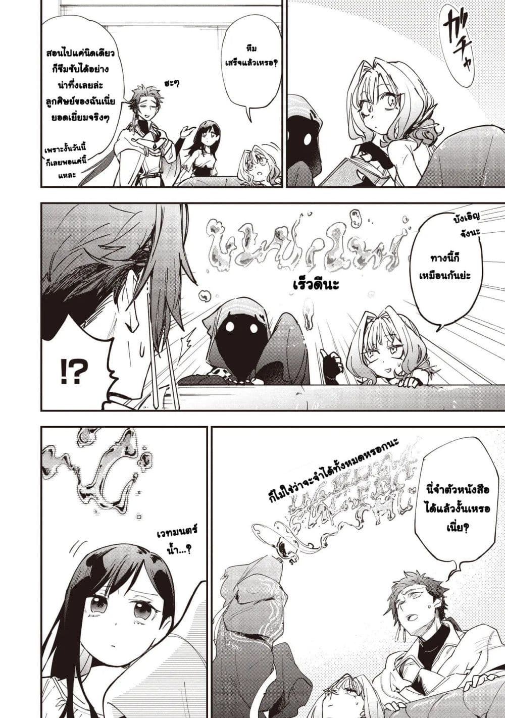 Game Sekai de Mamono ni Tensei shiteshimatta Ore, Zense de Oshi datta Heroine wo Hirotteshimau page 16