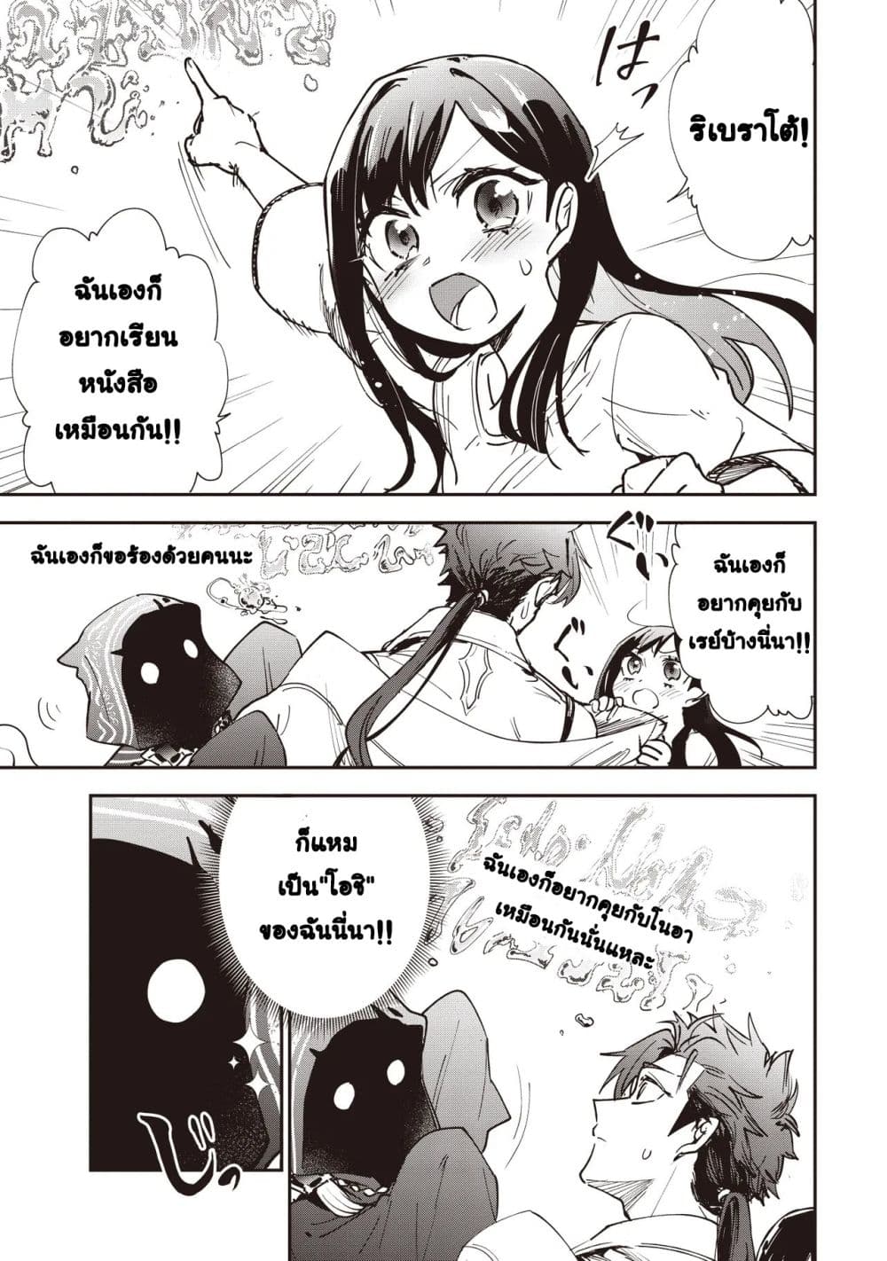 Game Sekai de Mamono ni Tensei shiteshimatta Ore, Zense de Oshi datta Heroine wo Hirotteshimau page 17