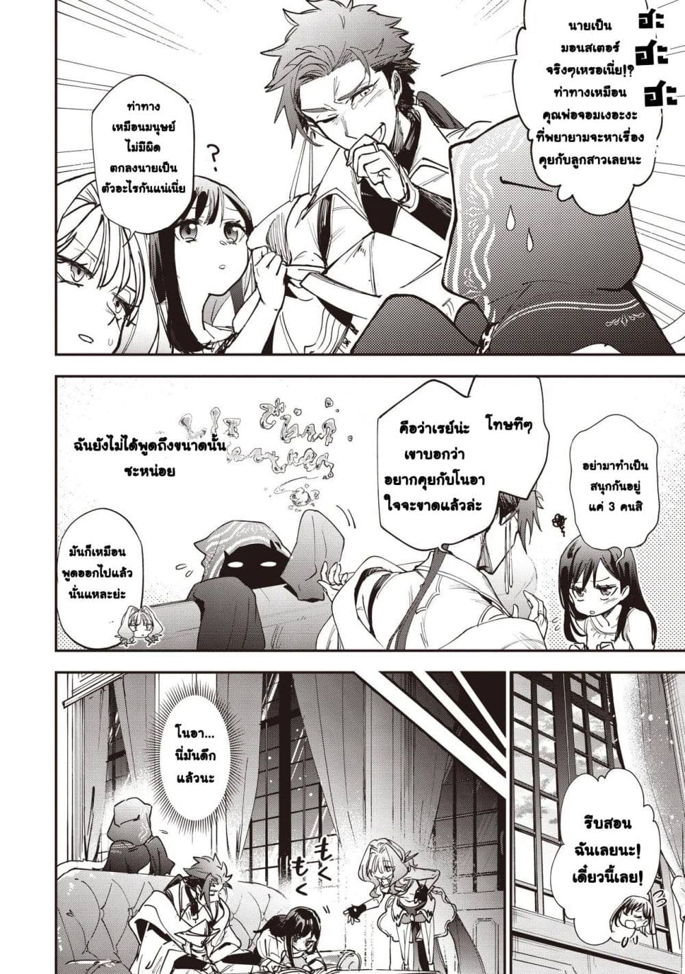 Game Sekai de Mamono ni Tensei shiteshimatta Ore, Zense de Oshi datta Heroine wo Hirotteshimau page 18