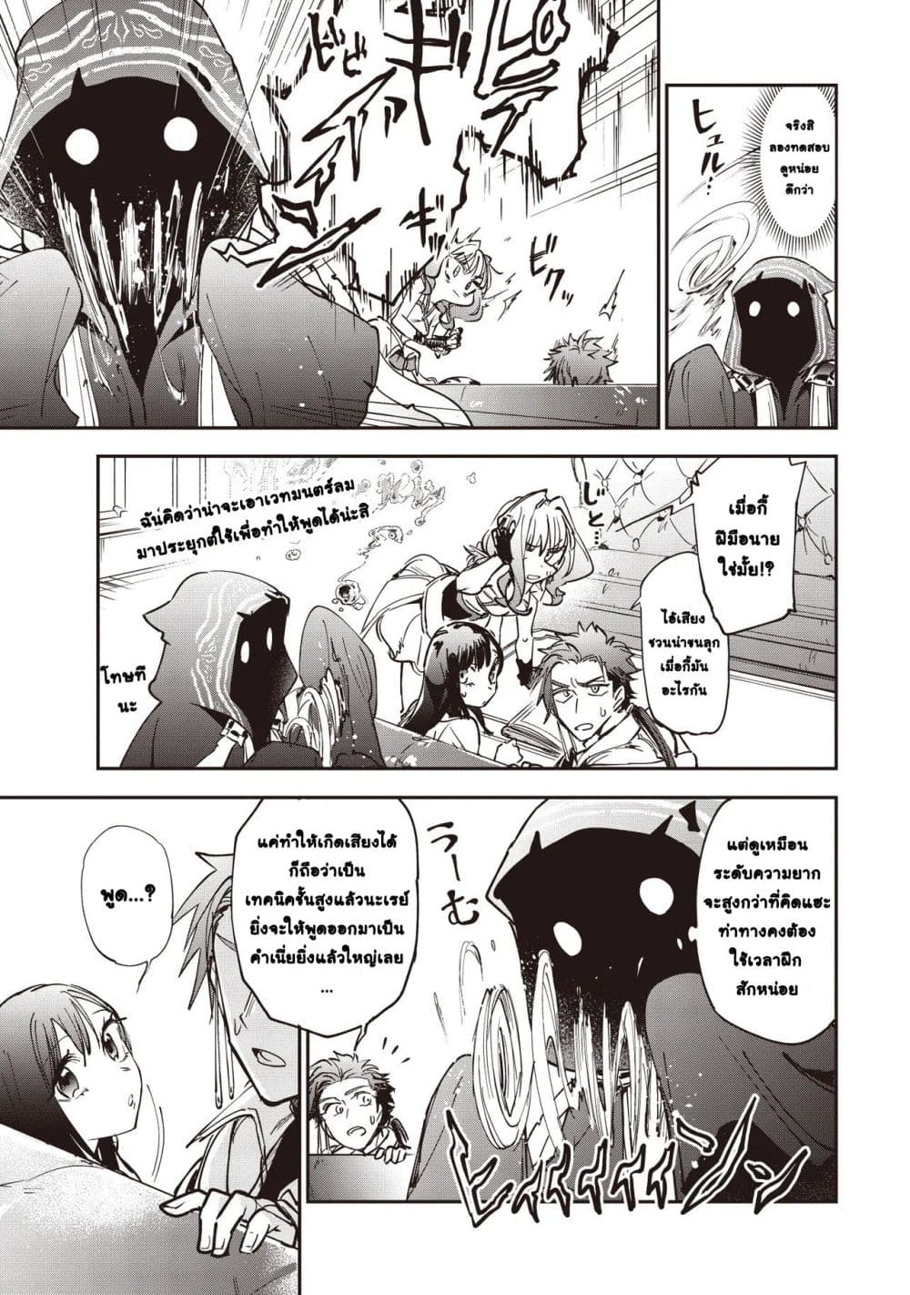 Game Sekai de Mamono ni Tensei shiteshimatta Ore, Zense de Oshi datta Heroine wo Hirotteshimau page 19