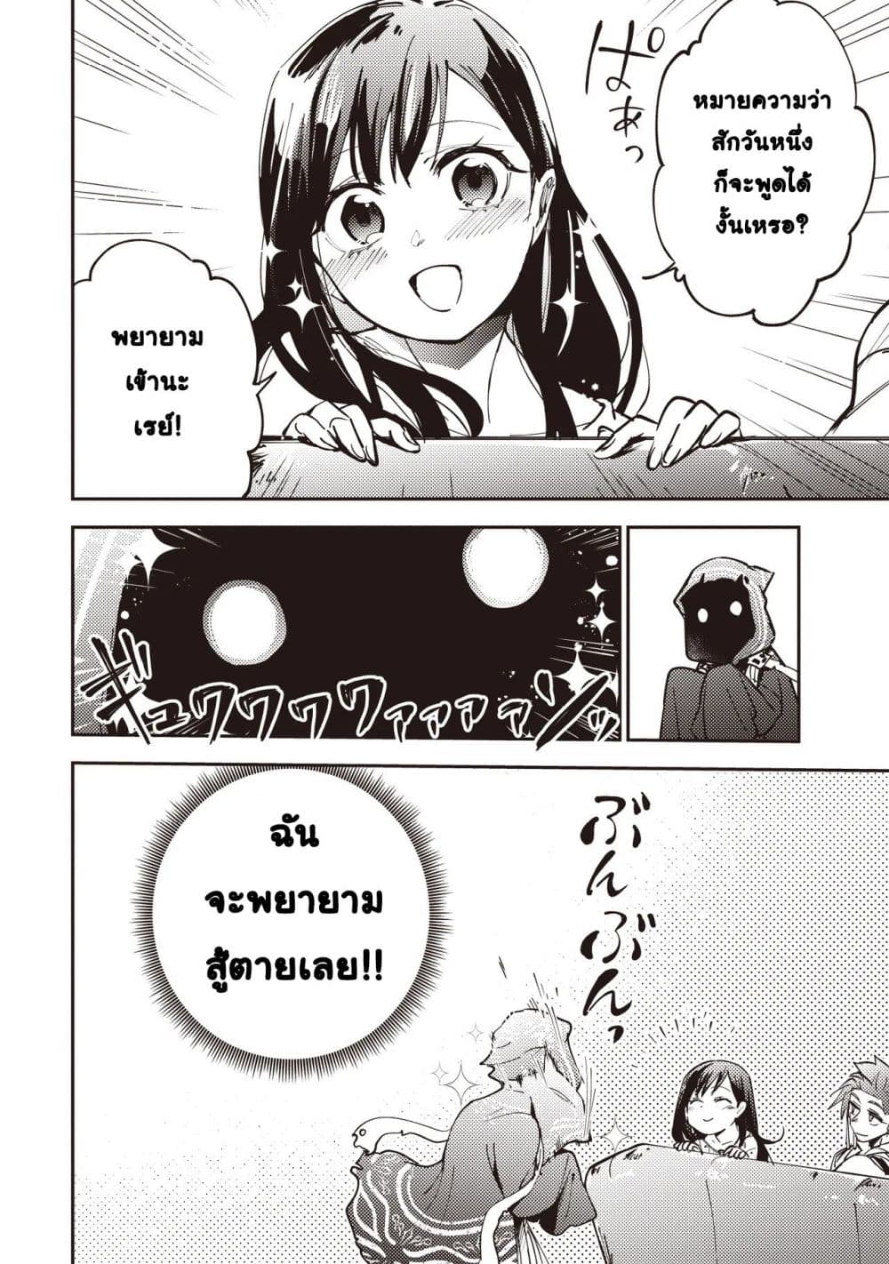 Game Sekai de Mamono ni Tensei shiteshimatta Ore, Zense de Oshi datta Heroine wo Hirotteshimau page 20