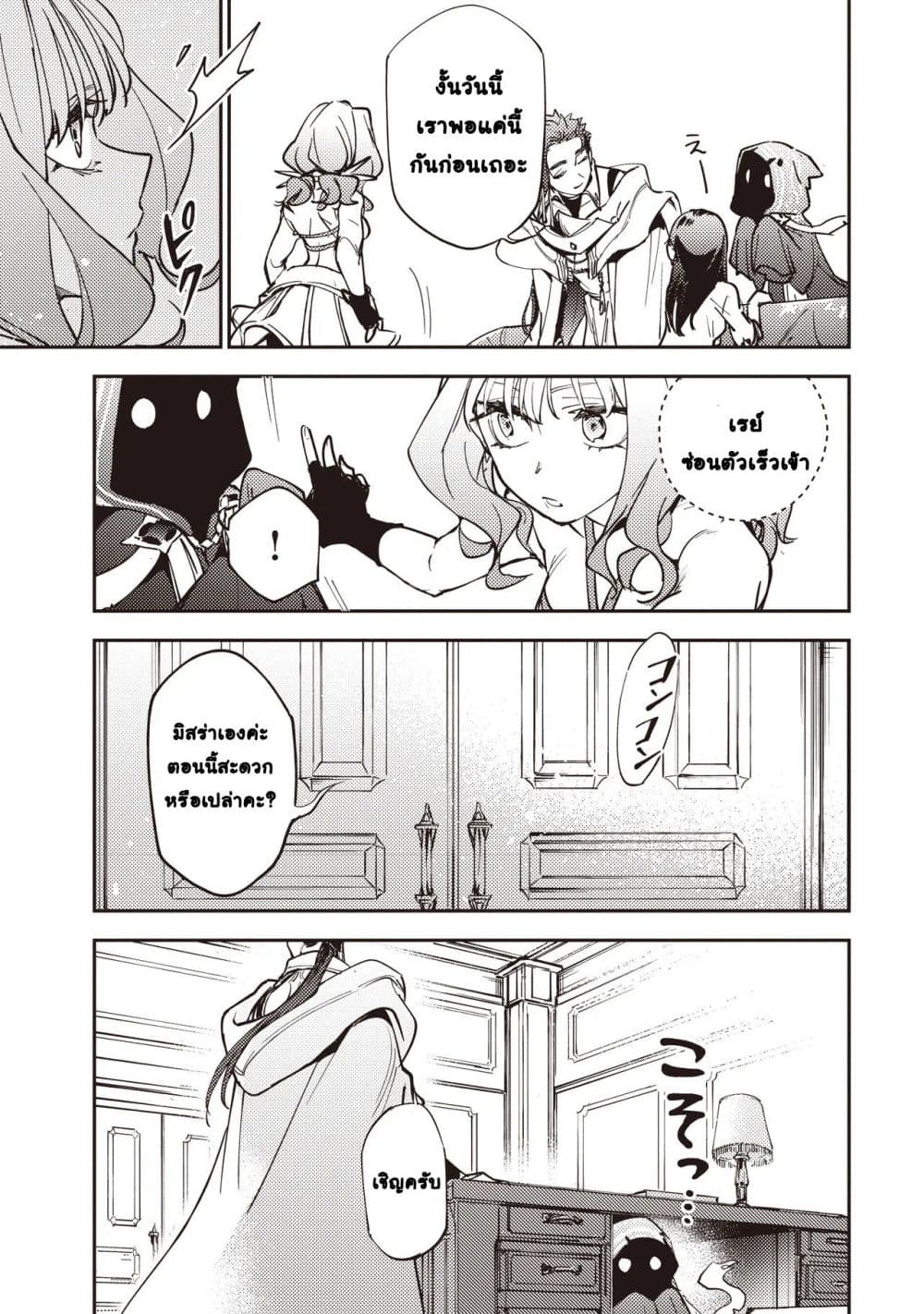 Game Sekai de Mamono ni Tensei shiteshimatta Ore, Zense de Oshi datta Heroine wo Hirotteshimau page 21