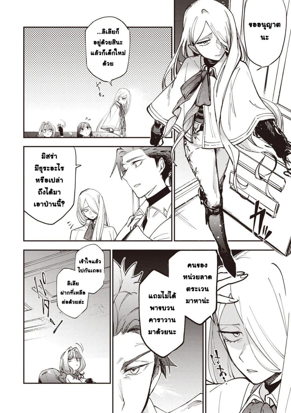 Game Sekai de Mamono ni Tensei shiteshimatta Ore, Zense de Oshi datta Heroine wo Hirotteshimau page 22