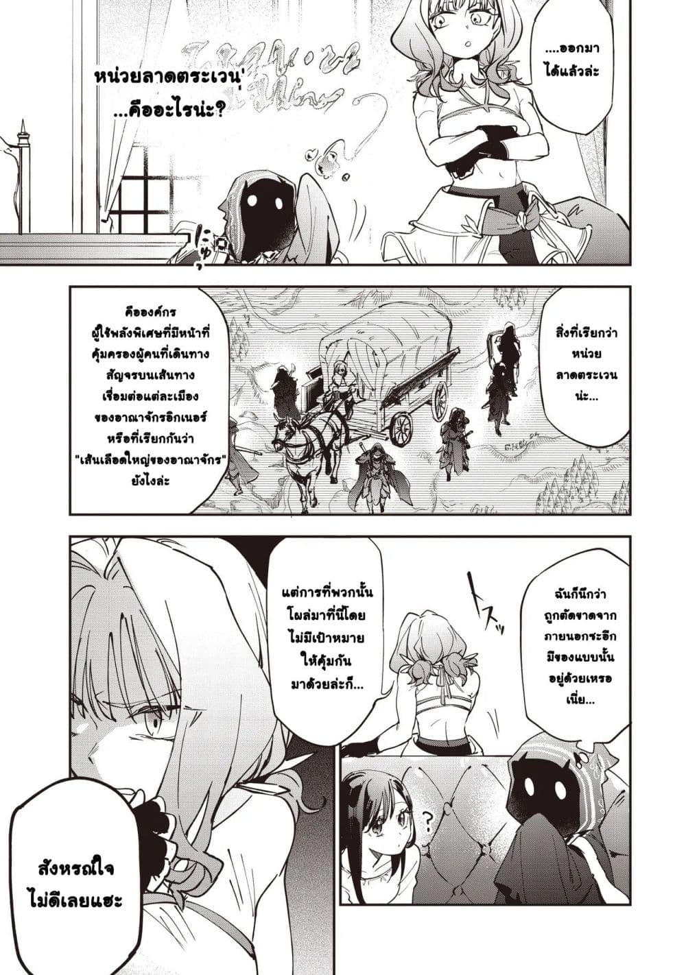 Game Sekai de Mamono ni Tensei shiteshimatta Ore, Zense de Oshi datta Heroine wo Hirotteshimau page 23