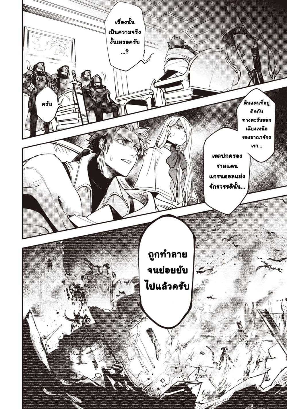 Game Sekai de Mamono ni Tensei shiteshimatta Ore, Zense de Oshi datta Heroine wo Hirotteshimau page 24