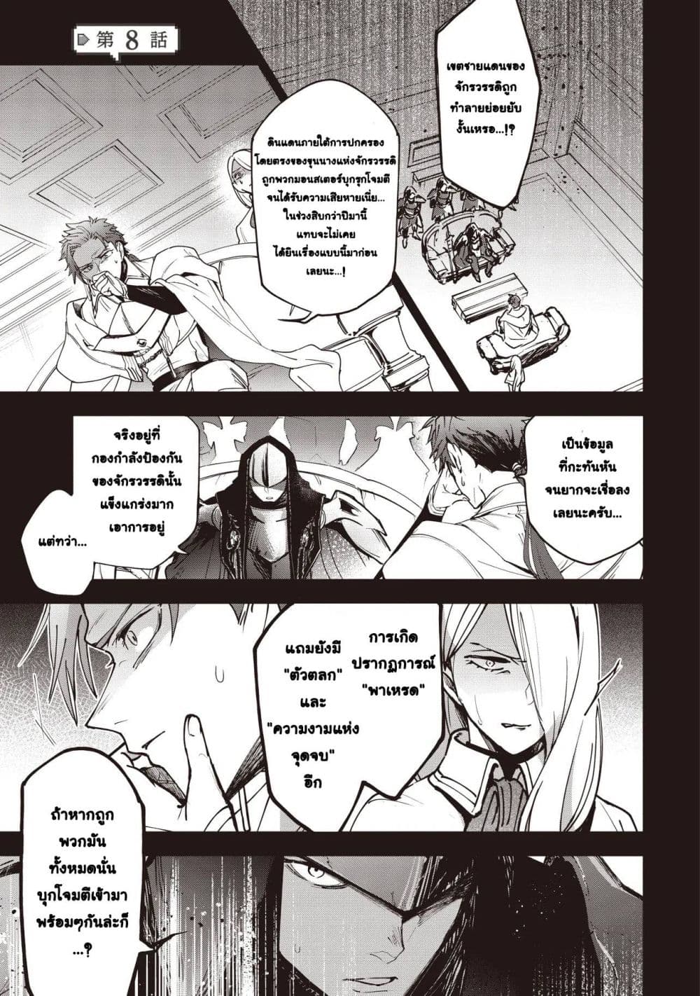 Game Sekai de Mamono ni Tensei shiteshimatta Ore, Zense de Oshi datta Heroine wo Hirotteshimau page 1