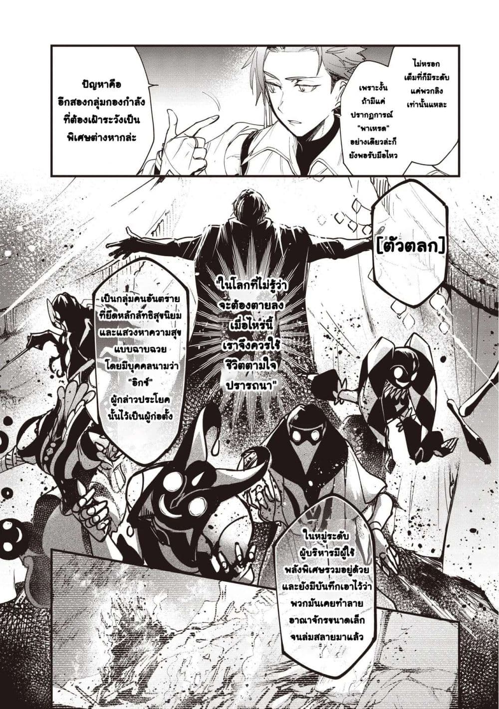Game Sekai de Mamono ni Tensei shiteshimatta Ore, Zense de Oshi datta Heroine wo Hirotteshimau page 3