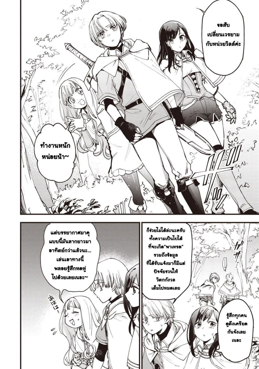 Game Sekai de Mamono ni Tensei shiteshimatta Ore, Zense de Oshi datta Heroine wo Hirotteshimau page 6