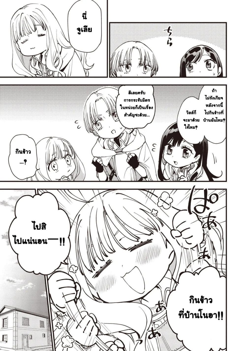 Game Sekai de Mamono ni Tensei shiteshimatta Ore, Zense de Oshi datta Heroine wo Hirotteshimau page 7