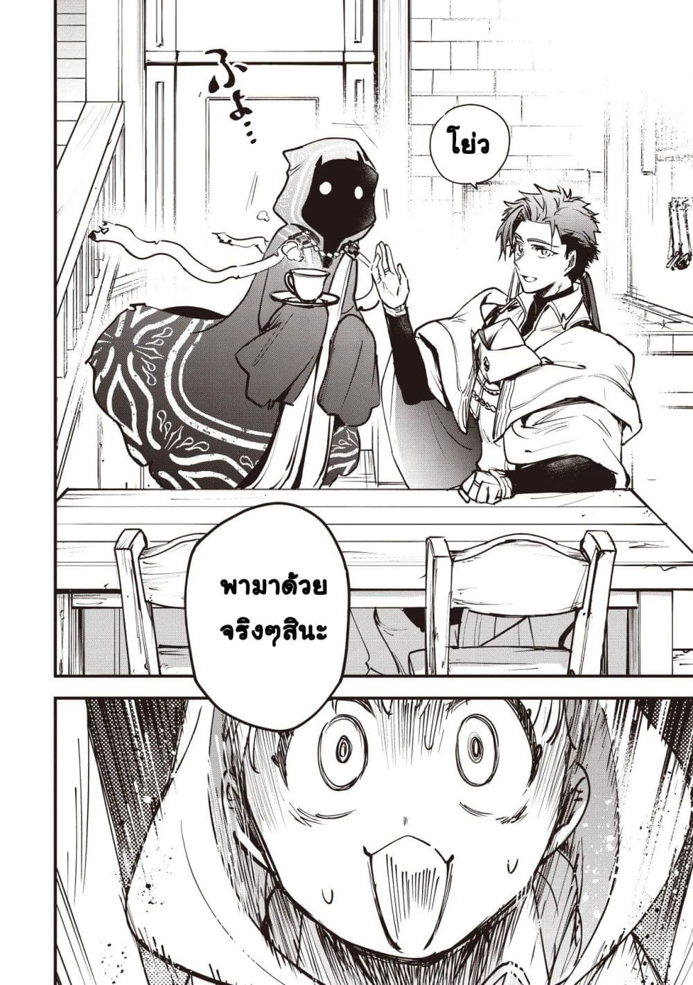 Game Sekai de Mamono ni Tensei shiteshimatta Ore, Zense de Oshi datta Heroine wo Hirotteshimau page 8