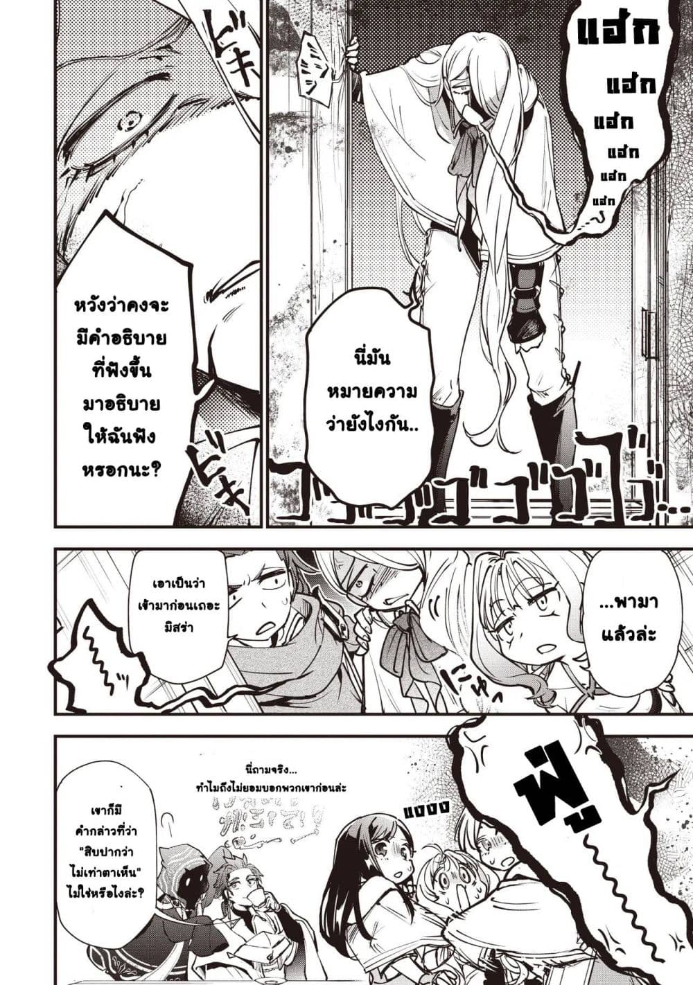 Game Sekai de Mamono ni Tensei shiteshimatta Ore, Zense de Oshi datta Heroine wo Hirotteshimau page 10