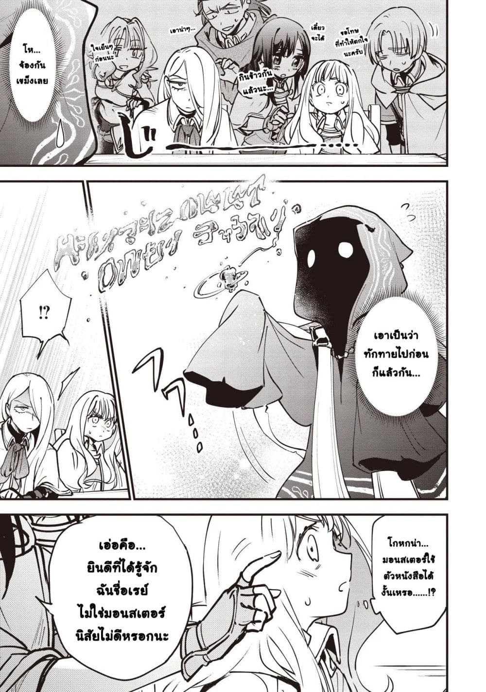 Game Sekai de Mamono ni Tensei shiteshimatta Ore, Zense de Oshi datta Heroine wo Hirotteshimau page 11