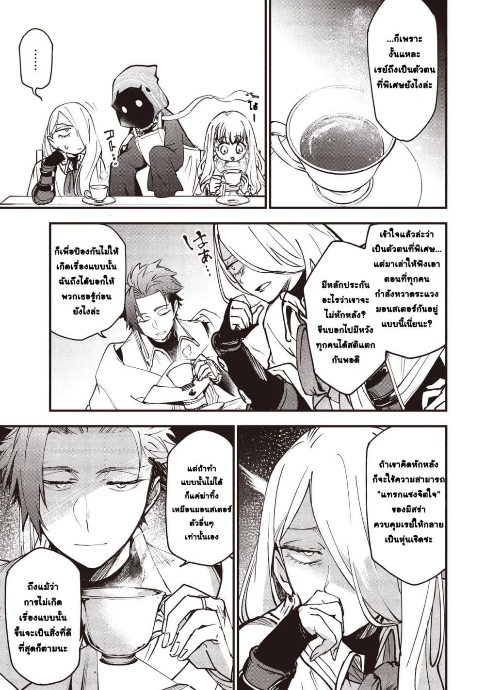 Game Sekai de Mamono ni Tensei shiteshimatta Ore, Zense de Oshi datta Heroine wo Hirotteshimau page 13