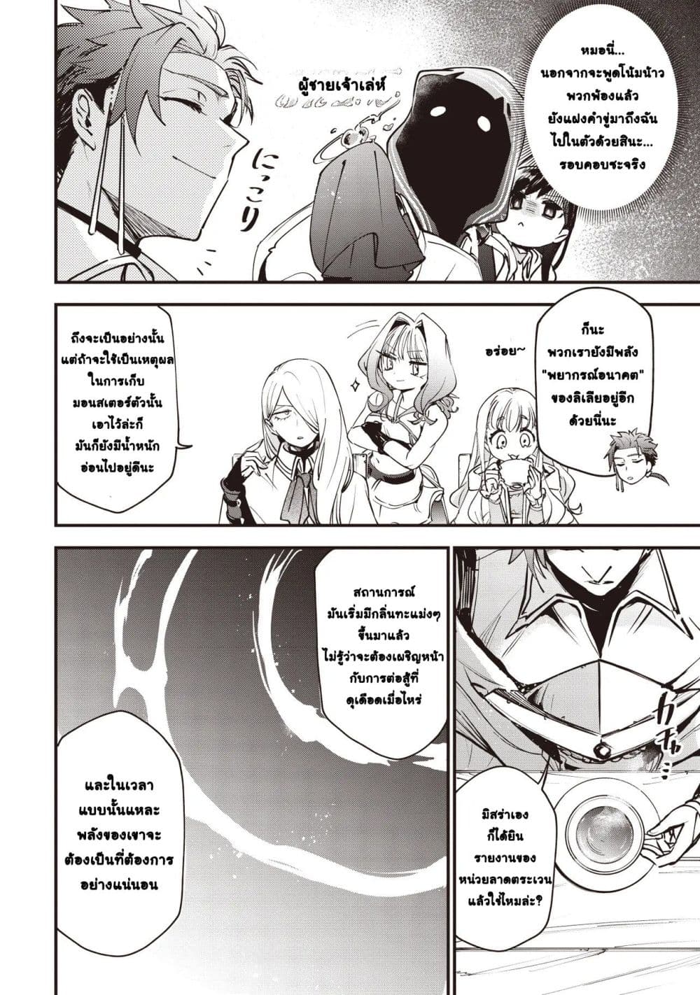 Game Sekai de Mamono ni Tensei shiteshimatta Ore, Zense de Oshi datta Heroine wo Hirotteshimau page 14