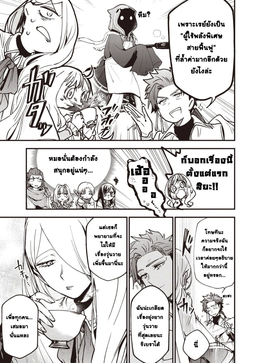 Game Sekai de Mamono ni Tensei shiteshimatta Ore, Zense de Oshi datta Heroine wo Hirotteshimau page 15