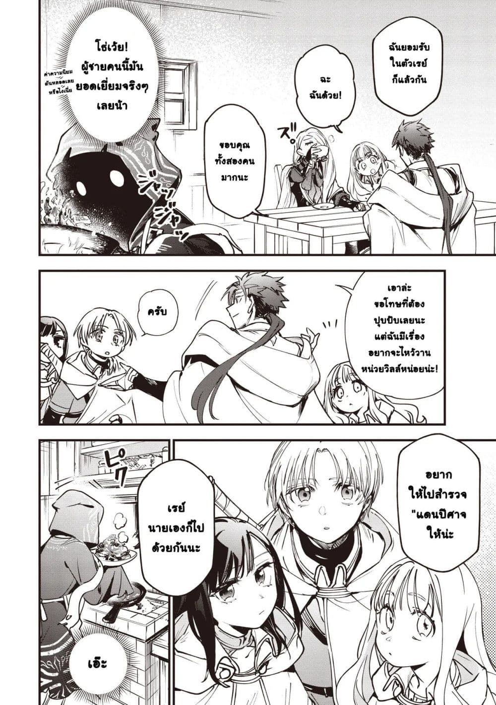 Game Sekai de Mamono ni Tensei shiteshimatta Ore, Zense de Oshi datta Heroine wo Hirotteshimau page 16