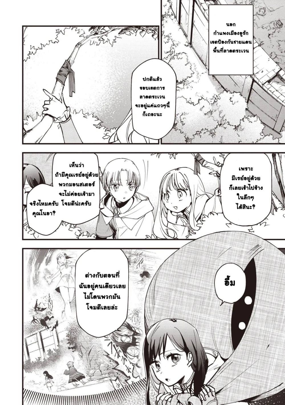 Game Sekai de Mamono ni Tensei shiteshimatta Ore, Zense de Oshi datta Heroine wo Hirotteshimau page 18